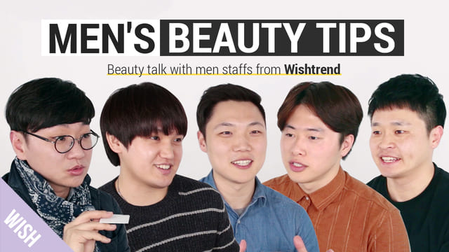 9 Korean Men's Beauty Tips! Beauty Talk with Gentlemen Staffs of Wishtrend