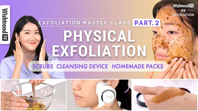 Exfoliation Master Class part.2 | Physical Exfoliation by Skin Type