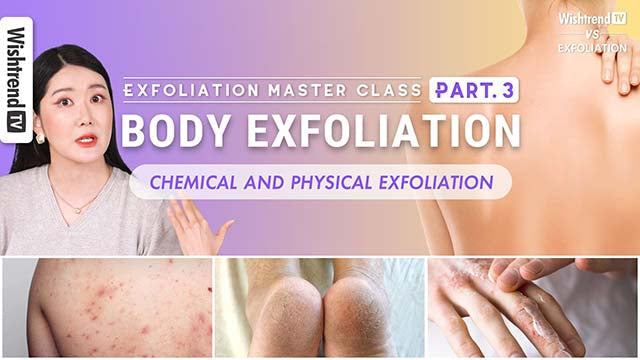 Exfoliation Master Class part.3 | How to Exfoliate by Body Skin Types
