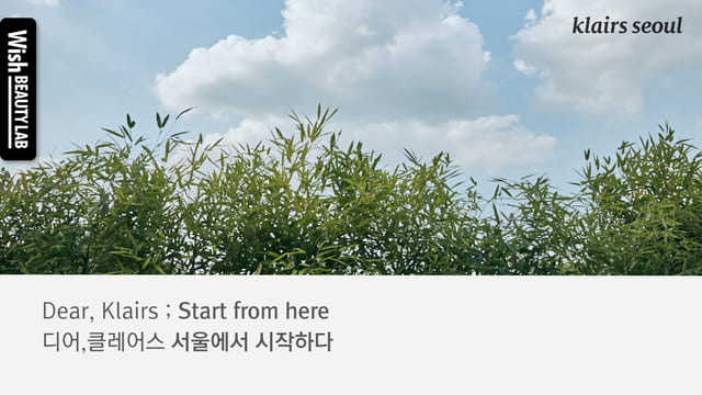 Klairs Seoul Brand Film ㅣ#01 Dear, Klairs; Start from here