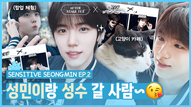 CRAVITY Seongmin's Seongsu Vlog visiting Klairs Pop-Up | SENSITIVE SEONGMIN EP.2