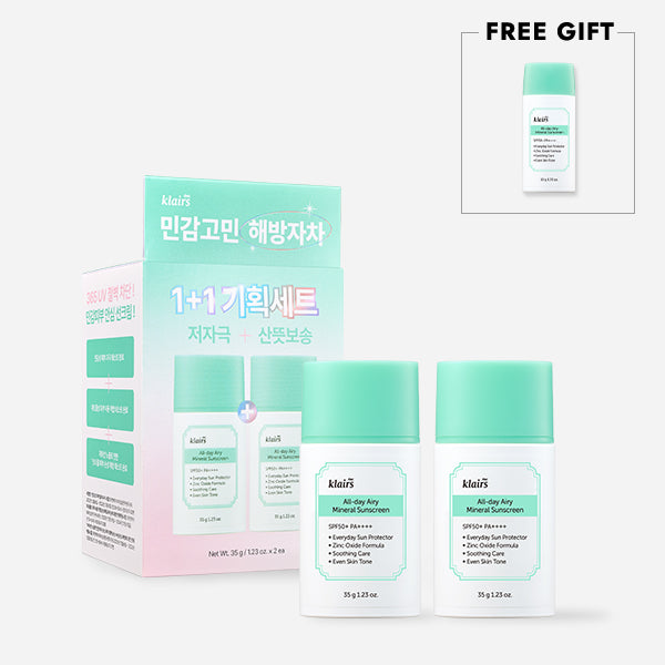 All-day Airy Mineral Sunscreen 1+1 Special Set